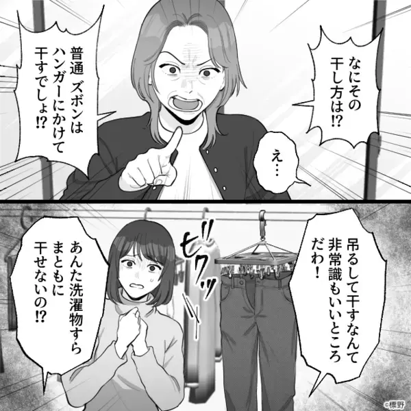 「薄汚い弁当ねw」嫁の手料理を”床に投げ捨てる”義母。だが直後「ま、待って…」予想外の形で下った天罰とは…