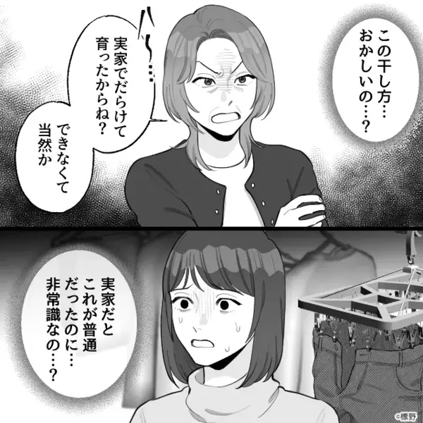 「薄汚い弁当ねw」嫁の手料理を”床に投げ捨てる”義母。だが直後「ま、待って…」予想外の形で下った天罰とは…