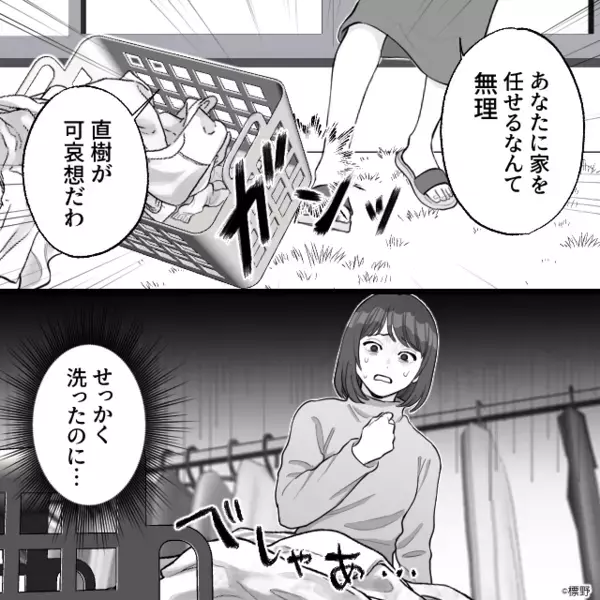 「薄汚い弁当ねw」嫁の手料理を”床に投げ捨てる”義母。だが直後「ま、待って…」予想外の形で下った天罰とは…