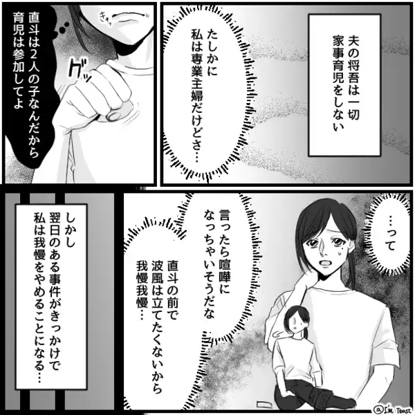 「家事は女の仕事だろw」高熱で寝込む妻を”無理やり”働かせる夫。だが一週間後「お前さ…」同僚によって赤っ恥に！？