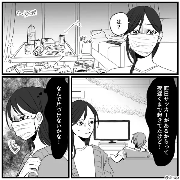 「家事は女の仕事だろw」高熱で寝込む妻を”無理やり”働かせる夫。だが一週間後「お前さ…」同僚によって赤っ恥に！？