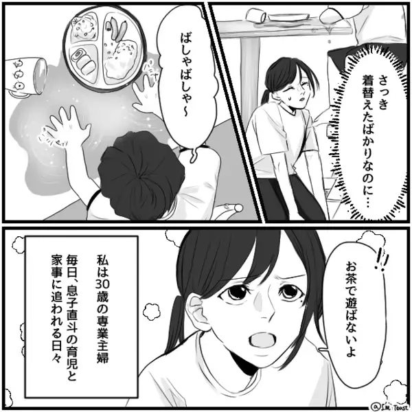「家事は女の仕事だろw」高熱で寝込む妻を”無理やり”働かせる夫。だが一週間後「お前さ…」同僚によって赤っ恥に！？