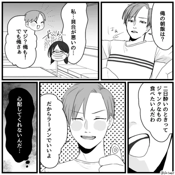 「家事は女の仕事だろw」高熱で寝込む妻を”無理やり”働かせる夫。だが一週間後「お前さ…」同僚によって赤っ恥に！？