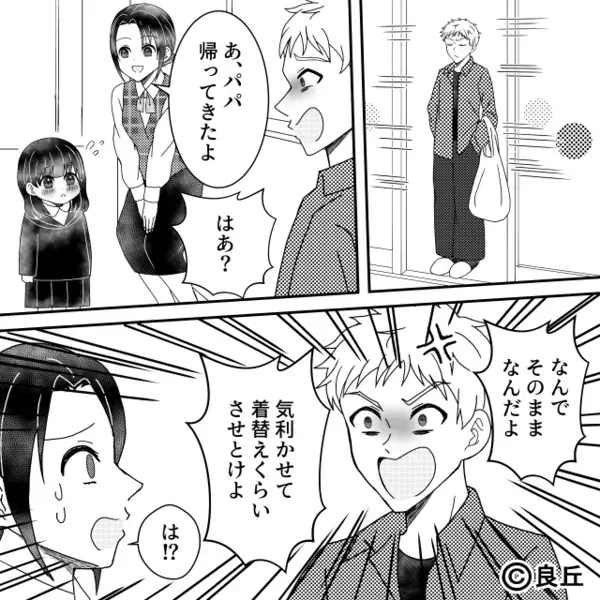 高熱の幼い娘が”お漏らし”すると…「汚ねぇな！」と放置する夫。だが病院で「お父様…」受付スタッフの一言に凍りつき…