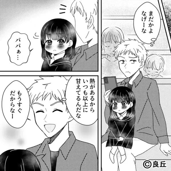 高熱の幼い娘が”お漏らし”すると…「汚ねぇな！」と放置する夫。だが病院で「お父様…」受付スタッフの一言に凍りつき…