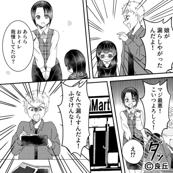 高熱の幼い娘が”お漏らし”すると…「汚ねぇな！」と放置する夫。だが病院で「お父様…」受付スタッフの一言に凍りつき…