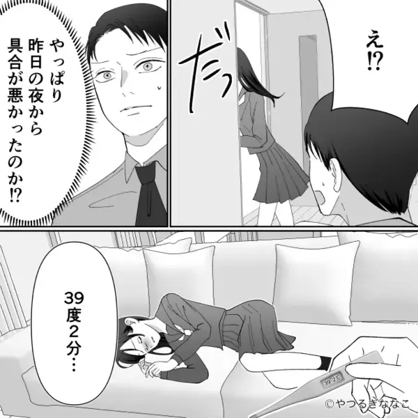 高熱で倒れた娘より「食事会が優先w」と置き去りにした母。しかし、帰宅した母に〈思わぬ制裁〉が待っていて…「なんで！？」