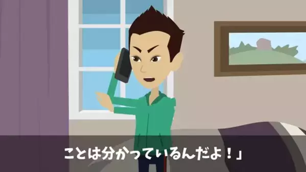 在宅勤務の社員に”給料を払わない”ヤバ会社！？だが直後「君、社員じゃないよ？」上司の一言で顔面蒼白…「は？」