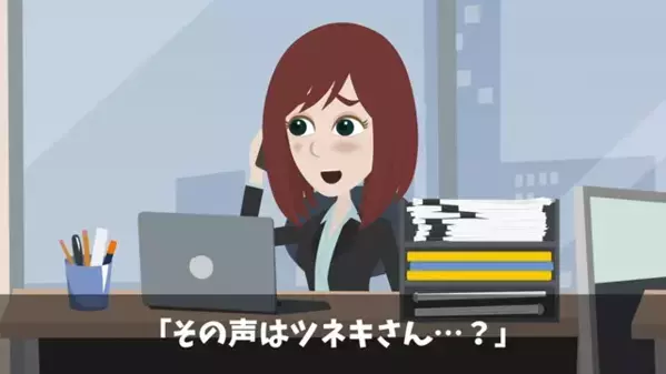在宅勤務の社員に”給料を払わない”ヤバ会社！？だが直後「君、社員じゃないよ？」上司の一言で顔面蒼白…「は？」