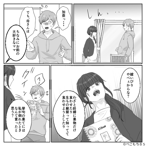 つわりで緊急入院した嫁に…義母「倒れてくれてうれしい♡」しかしベッドのカーテンが開いた瞬間⇒“小さな制裁”に赤っ恥！？