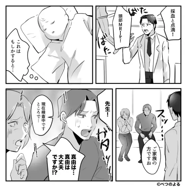 嫁がいない隙に…生後8ヶ月の娘に“はちみつ”を与えた義母！？⇒取り返しのつかない事態に、義母「え…え…」