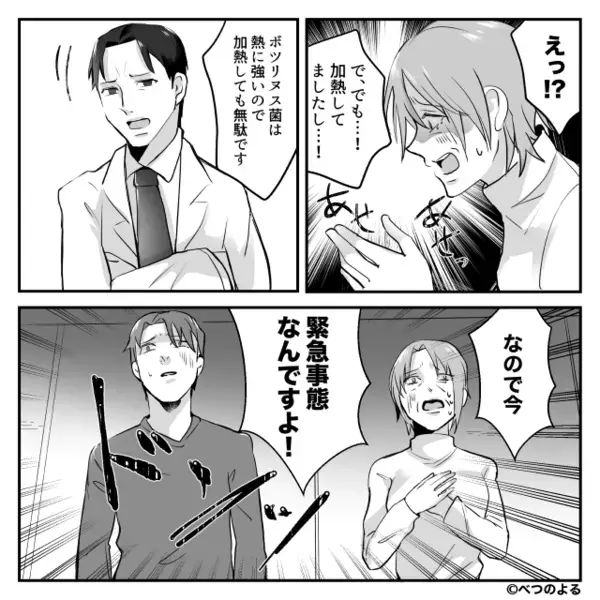 嫁がいない隙に…生後8ヶ月の娘に“はちみつ”を与えた義母！？⇒取り返しのつかない事態に、義母「え…え…」