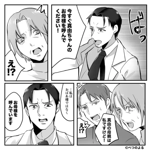 嫁がいない隙に…生後8ヶ月の娘に“はちみつ”を与えた義母！？⇒取り返しのつかない事態に、義母「え…え…」