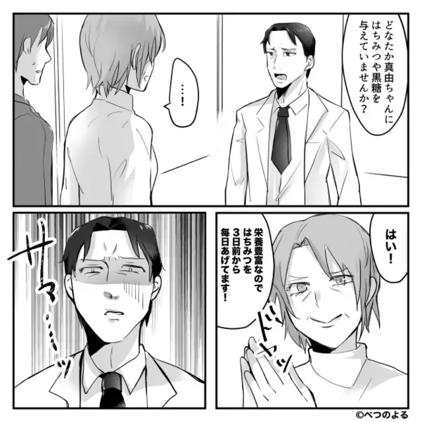 嫁がいない隙に…生後8ヶ月の娘に“はちみつ”を与えた義母！？⇒取り返しのつかない事態に、義母「え…え…」