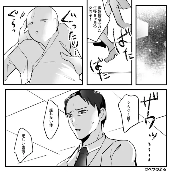 嫁がいない隙に…生後8ヶ月の娘に“はちみつ”を与えた義母！？⇒取り返しのつかない事態に、義母「え…え…」