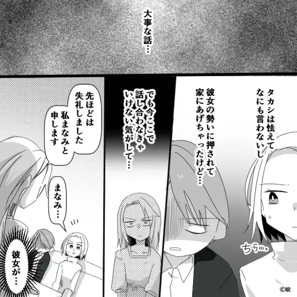 駐車場に停めていたのに…車の窓を激しく叩かれた！？⇒女「あなたの旦那さん、10年間…」事態の真相にゾッ
