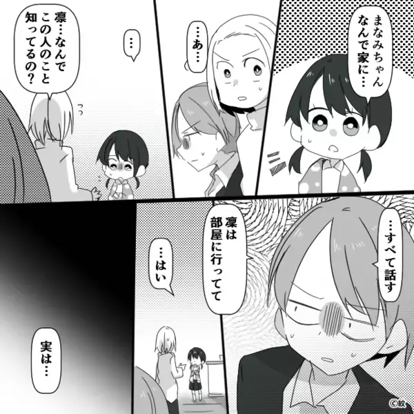 駐車場に停めていたのに…車の窓を激しく叩かれた！？⇒女「あなたの旦那さん、10年間…」事態の真相にゾッ