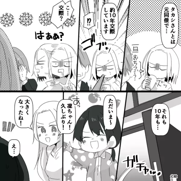 駐車場に停めていたのに…車の窓を激しく叩かれた！？⇒女「あなたの旦那さん、10年間…」事態の真相にゾッ