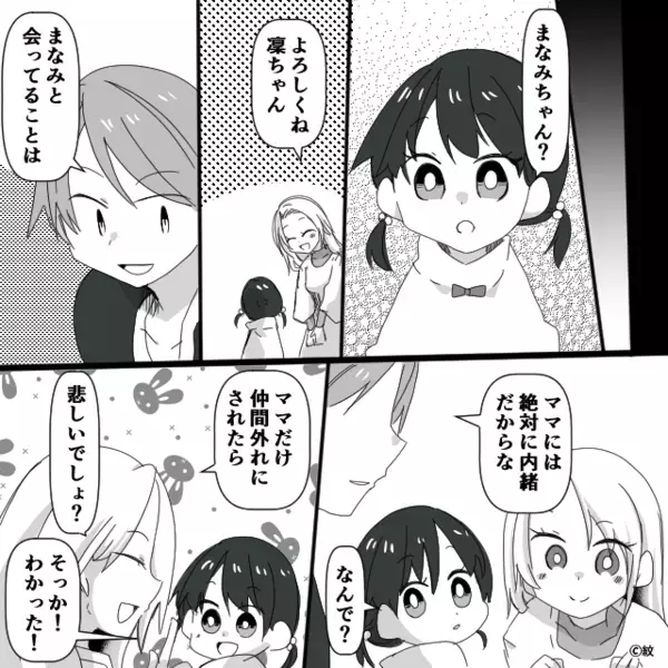 駐車場に停めていたのに…車の窓を激しく叩かれた！？⇒女「あなたの旦那さん、10年間…」事態の真相にゾッ
