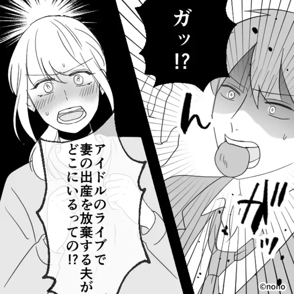 妻の出産予定日を“遅らせたい”夫…？⇒知らぬ間に産婦人科を受診した【衝撃な理由】に血の気が引いた話