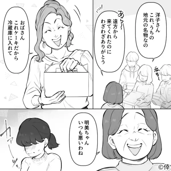 義実家で宴会中…「ごめんなさい」突然、土下座した嫁！？直後⇒義母「それ…本当なの？」
