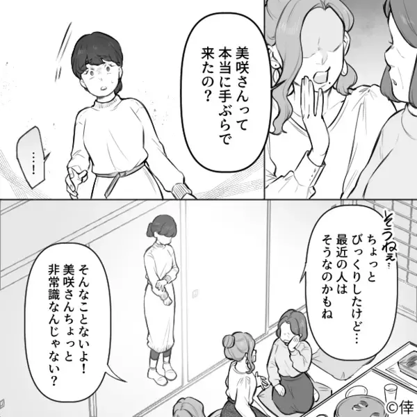 義実家で宴会中…「ごめんなさい」突然、土下座した嫁！？直後⇒義母「それ…本当なの？」
