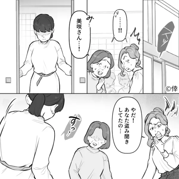 義実家で宴会中…「ごめんなさい」突然、土下座した嫁！？直後⇒義母「それ…本当なの？」