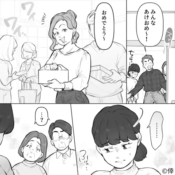 義実家で宴会中…「ごめんなさい」突然、土下座した嫁！？直後⇒義母「それ…本当なの？」