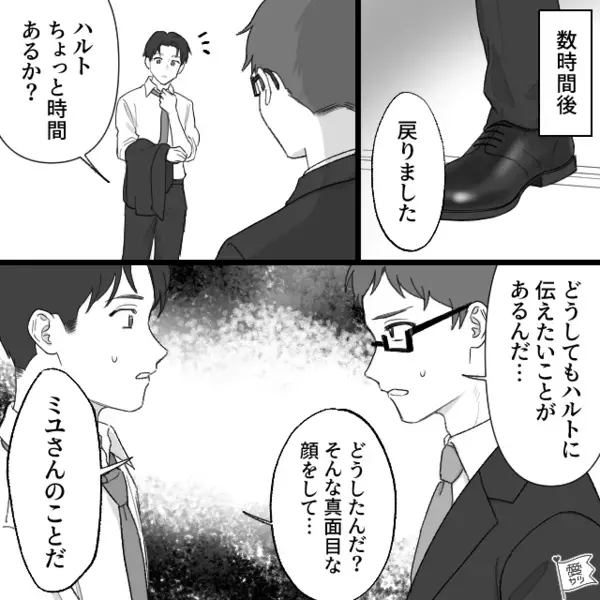 【托卵夫婦】愛する妻のお腹の中には”別の男”の子どもがいました