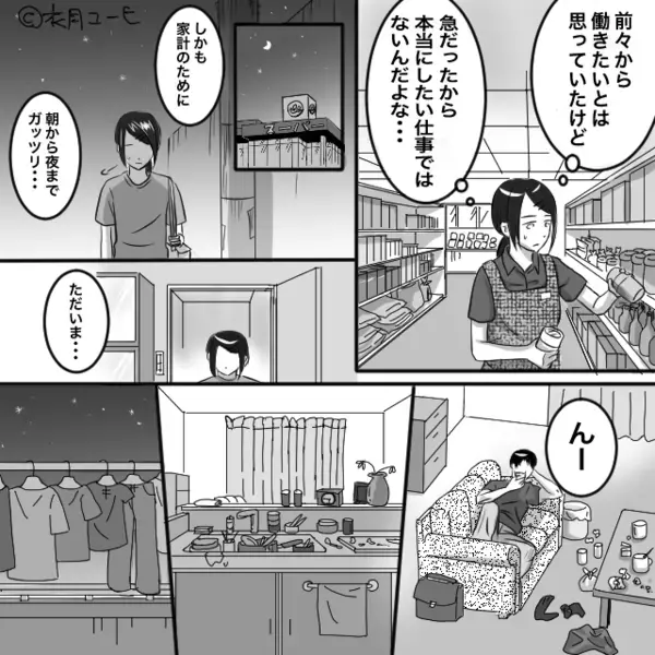 妻を休みなく働かせ…”月3万”しか生活費を渡さない夫。だが後日「これは…」飲み会から帰宅した夫に”天罰”が！？