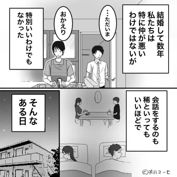 妻を休みなく働かせ…”月3万”しか生活費を渡さない夫。だが後日「これは…」飲み会から帰宅した夫に”天罰”が！？