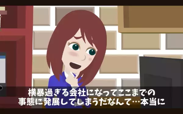 「全員辞めますw」社長を見下し”退職”で脅す部下たち！？だが後日…社長「そうですか、じゃあ…」部下「え？」