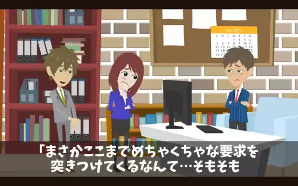 「全員辞めますw」社長を見下し”退職”で脅す部下たち！？だが後日…社長「そうですか、じゃあ…」部下「え？」