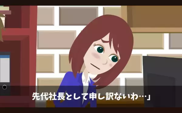 「全員辞めますw」社長を見下し”退職”で脅す部下たち！？だが後日…社長「そうですか、じゃあ…」部下「え？」