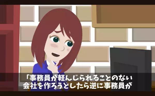 「全員辞めますw」社長を見下し”退職”で脅す部下たち！？だが後日…社長「そうですか、じゃあ…」部下「え？」