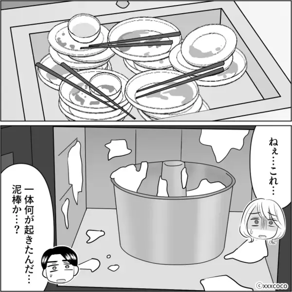 息子夫婦の旅行中を狙い”新居”に侵入した義母。だがしかし「警察の前に…」嫁の冷静な対応で、義母のヤバい姿が暴かれる！？