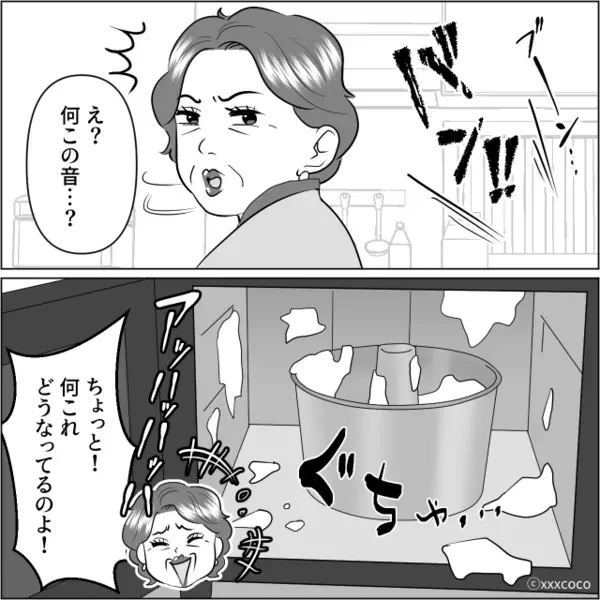 息子夫婦の旅行中を狙い”新居”に侵入した義母。だがしかし「警察の前に…」嫁の冷静な対応で、義母のヤバい姿が暴かれる！？