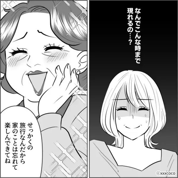 息子夫婦の旅行中を狙い”新居”に侵入した義母。だがしかし「警察の前に…」嫁の冷静な対応で、義母のヤバい姿が暴かれる！？