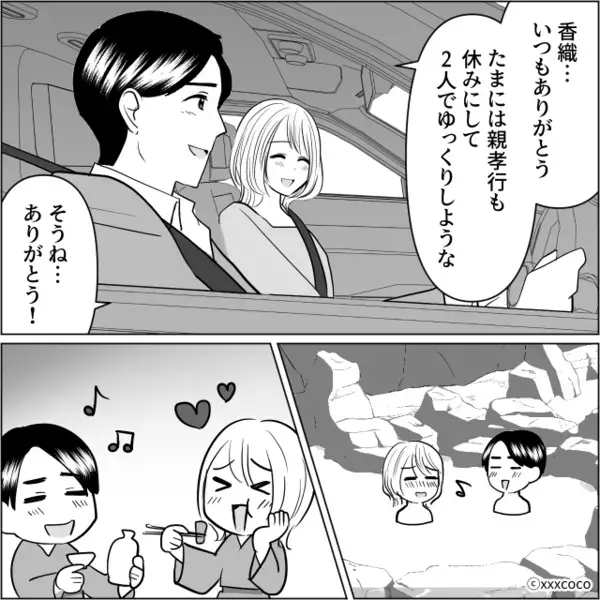 息子夫婦の旅行中を狙い”新居”に侵入した義母。だがしかし「警察の前に…」嫁の冷静な対応で、義母のヤバい姿が暴かれる！？