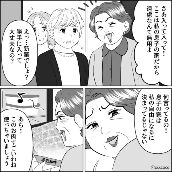 息子夫婦の旅行中を狙い”新居”に侵入した義母。だがしかし「警察の前に…」嫁の冷静な対応で、義母のヤバい姿が暴かれる！？