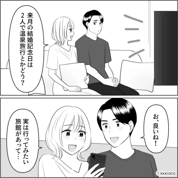 息子夫婦の旅行中を狙い”新居”に侵入した義母。だがしかし「警察の前に…」嫁の冷静な対応で、義母のヤバい姿が暴かれる！？