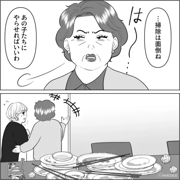 息子夫婦の旅行中を狙い”新居”に侵入した義母。だがしかし「警察の前に…」嫁の冷静な対応で、義母のヤバい姿が暴かれる！？