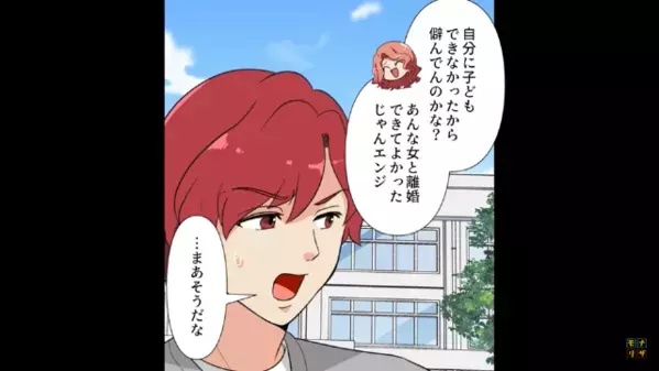 3年連れ添った妻を捨て浮気女を”妊娠させた”夫！？だが後日、「母さんまで…」妻の”ある計画”で夫が逃げ道を失ったワケ
