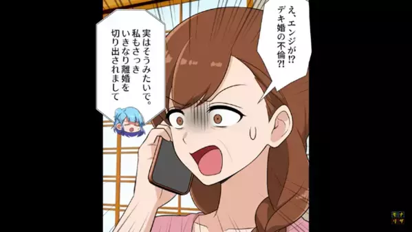 3年連れ添った妻を捨て浮気女を”妊娠させた”夫！？だが後日、「母さんまで…」妻の”ある計画”で夫が逃げ道を失ったワケ