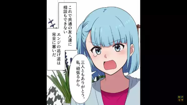 3年連れ添った妻を捨て浮気女を”妊娠させた”夫！？だが後日、「母さんまで…」妻の”ある計画”で夫が逃げ道を失ったワケ