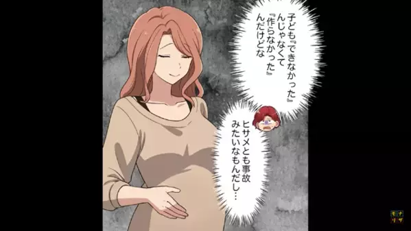 3年連れ添った妻を捨て浮気女を”妊娠させた”夫！？だが後日、「母さんまで…」妻の”ある計画”で夫が逃げ道を失ったワケ