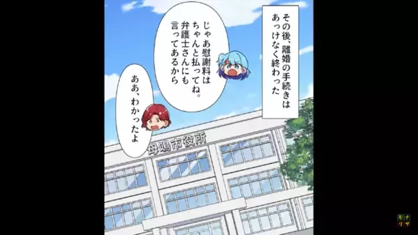 3年連れ添った妻を捨て浮気女を”妊娠させた”夫！？だが後日、「母さんまで…」妻の”ある計画”で夫が逃げ道を失ったワケ