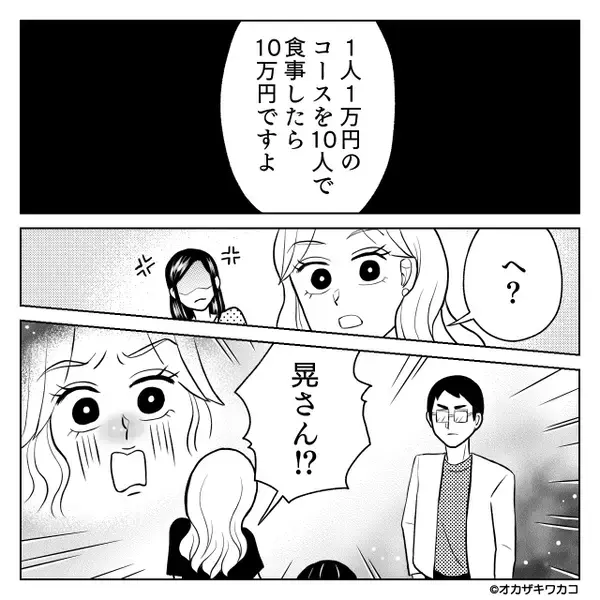 ランチ会で…”会計10万円”を無理やり支払わせたママ友。だが直後「いい加減にしなさい」女が赤っ恥になったワケ