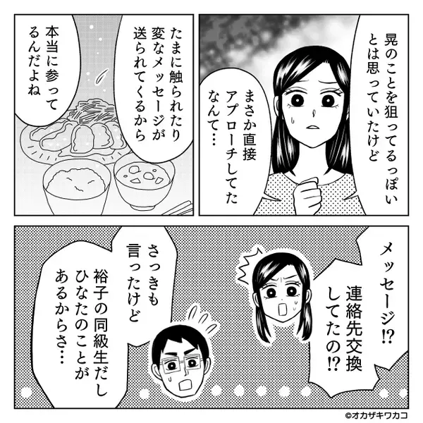 ランチ会で…”会計10万円”を無理やり支払わせたママ友。だが直後「いい加減にしなさい」女が赤っ恥になったワケ