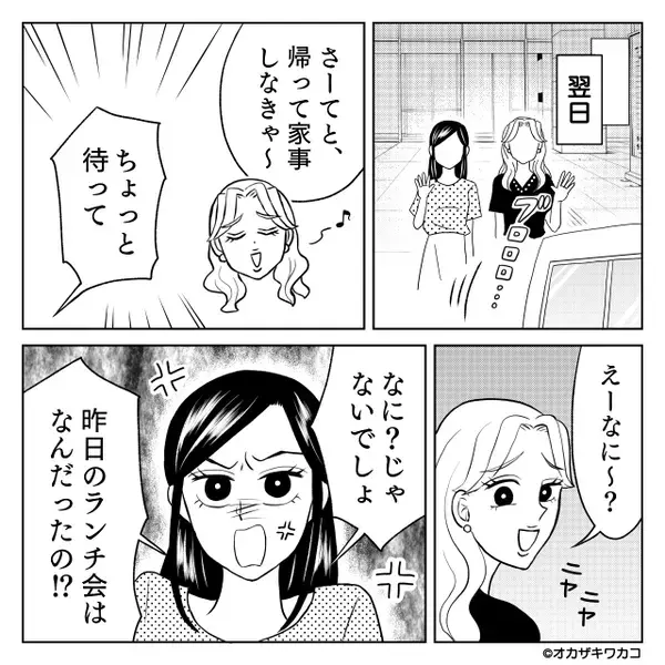 ランチ会で…”会計10万円”を無理やり支払わせたママ友。だが直後「いい加減にしなさい」女が赤っ恥になったワケ
